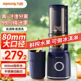 九阳（Joyoung）原汁机 家用多功能电动榨汁机 全自动冷压炸果汁料理机果蔬机 渣汁分离 Z5-LZ660