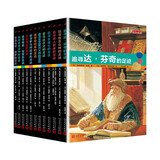 历史的足迹（共12册）人民文学出版社（引人入胜的故事辅以海量彩色插图，包罗万象的篇章带你探寻古代文明） 张艺兴618