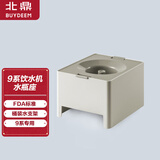 北鼎（Buydeem）饮水机配件 9系水瓶座A900水瓶盖适配9系饮水机瓶装水转化器 燕麦白