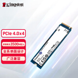 金士顿(Kingston) 1TB SSD固态硬盘 M.2(NVMe PCIe 4.0×4)兼容PCIe3.0 NV2 读速3500MB/s AI 电脑配件