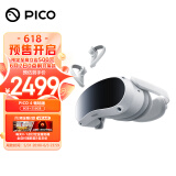 PICO 4 VR 一体机 8+256G【畅玩版】 VR眼镜 3D眼镜 PC体感VR设备 智能眼镜 头戴显示器设备 串流 非AR眼镜
