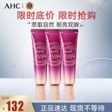 第八代精华全脸眼霜三支装 30ml*3 补水保湿 淡化细纹 礼物送女友