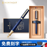 梦特娇【热门商品】钢笔高颜值礼物送礼专用书法弯尖练字礼盒套装学生礼品免费刻字定制LOGO 蓝丽雅 0.5mm【F明尖钢笔】