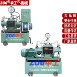 ZOG水压试压泵，中工电动试压泵,水压试验机,钢管,阀门 更多规格价格请咨询