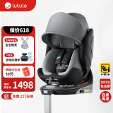 路途乐（lutule）儿童安全座椅 0–12岁全龄i-Size认证 婴儿 360度旋转 途跃曜石黑