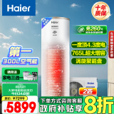 海尔（Haier）空气能热水器300升超一级2匹南北通用电辅80℃净水洗京东小家以旧换新RE-300N5U1（6-10人）