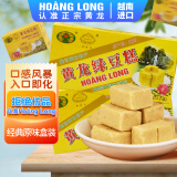 黄龙绿豆糕（HOANG LONG）正宗越南进口原味115g*2 (24小盒) 老式中式糕点零食独立小包装