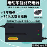 自动断电电动车充电器48V12AH20AH60V72V80V84V96V智能充电器 48V12AH T型通用