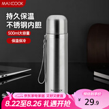 美厨（maxcook）真空保温杯 304不锈钢水杯500ml户外便携茶杯子 本色银MCBE-ZK500