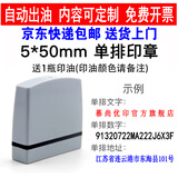 慕尚优印 刻章定制支票竣工图公司抬头印章电话地址名称单排文本章 5*50毫米