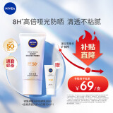 妮维雅（NIVEA）清爽不油腻高倍防晒霜 密集多重光护防晒乳50mlSPF50+