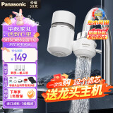 松下（Panasonic）净水器家用水龙头过滤器自来水过滤器水龙头净水器家用厨房水龙头新升级款TK-EUNJN2S 一机三芯