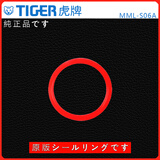 虎牌儿童保温水壶盖子硅胶吸嘴吸管替换头宝宝600ml水杯防漏原装配件 原版密封圈1个（MBR系）