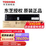 東芝东芝（TOSHIBA）原装粉盒T-FC505C-K-S墨粉2000AC/2505AC/3005碳粉 黑色高容 570克38400页 A4，5%覆盖率 T-FC505C