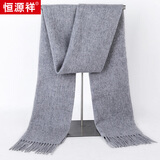 恒源祥100%纯羊毛纯色流苏围巾男女秋冬本命年中国红围脖生日礼物 浅灰 30cm*180cm