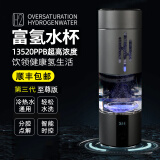 HnSeFe超高浓度富氢水杯纳米制氢杯高端电解负离子养生水素杯子 兰博尼黑