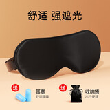 维康眼罩遮光睡眠专用丝绸缓干涩冷敷透气男疲劳女解士学生眼 真丝0压眼罩（纯黑）（送耳塞+收纳袋）