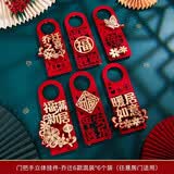 德双曼乔迁之喜用品全套搬家入宅仪式礼物装饰新居布置用品新房摆件套装 乔迁门把手6个装