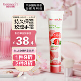 贺本清（Herbacin）德国小甘菊玫瑰护手霜75ml 秋冬滋润保湿补水