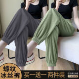 筱质磐【两条装】冰丝束脚运动裤女夏季薄款显瘦休闲百搭小个子灯笼裤子 深灰色+绿色【两件装】 L (建议116-130斤)