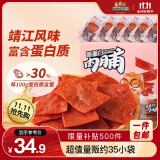 三只松鼠高蛋白肉脯500g 量贩箱装 靖江鸡肉猪肉干 休闲食品 即食解馋