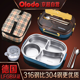 欧乐多（Olodo）德国316不锈钢保温饭盒加大加深学生饭盒分格餐盒微波炉加热饭盒 316蓝黛色+保温袋+汤碗+316筷勺