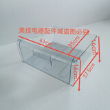 适用海信容声冰箱抽屉冷藏变温冷冻抽屉果蔬盒抽桶塑料盒饺子盘 7098款冷冻中抽屉 宽41高16深37.5