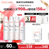 雅漾（Avene）舒泉喷雾300ML*2  定妆补水保湿 修护敏感肌 爽肤水化妆水护肤水