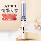 雅周（YAZHOU）卷发棒大卷女大波浪负离子卷发器40mm大号大波浪刘海电卷发棒烫发卷发器 紫色32mm直径