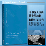 诗歌手册：诗歌阅读与创作指南（2020年豆瓣年度好书）玛丽·奥利弗普利策诗歌奖与国家图书奖得主 散文诗歌鉴赏文学类书籍