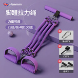 HEMMON【语音计数】脚蹬拉力器腹部瘦肚子神器中老年健身器材腹肌拉伸器 100磅可调节-紫【加粗防断】