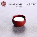 宏中 宜兴原矿紫砂杯手工 功夫茶具小茶杯情侣杯 品茗杯主人单杯 大红袍-功夫品茗小杯25cc-1个15
