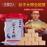 刘志强全能腥全能香钓鱼饵料套装鲫鱼鲤鱼鱼饵草编翘嘴野钓通用综合饵 全能窝谷子大师800克