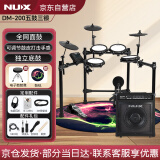 Nux DM-200入门初学者电鼓家庭娱乐专业演奏电子鼓架子鼓可拓展四镲