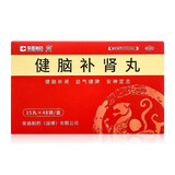 大规格】荣昌制药 健脑补肾丸 720 丸（15丸*48袋） 健脑补肾 失眠健忘 神经衰弱 1盒
