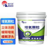 南华千牧增氧颗粒水产养殖粒粒氧片片氧增氧鱼塘虾蟹塘钓鱼打窝增氧片 增氧颗粒10KG/1桶