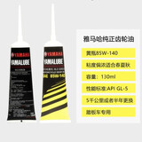 极卡车品适用雅马哈原装齿轮油踏板摩托车巧格i125福喜福颖旭鹰