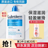 露比黎登（LUBRIDERM）身体乳每日保湿乳473ml清爽嫩肤不粘腻男士女士滋润肤乳 【爆款推荐】每日保湿身体乳473ml