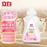 立白洗衣液羊绒羊毛清洁剂持久留香除菌除螨去污羽绒服清洗护理洗涤剂 羊绒羊毛洗衣液 80g 1瓶
