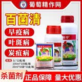 达科宁日本 达科宁40%百菌清西红柿黄瓜辣椒叶斑病霜霉炭疽病农药杀菌剂 1000ml