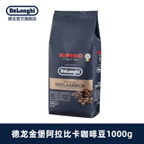 德龙金堡咖啡豆 意大利进口1000g 阿拉比卡咖啡豆