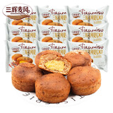 三辉麦风 提拉米苏巧克力味蛋黄派散装整箱 休闲零食夹心面包糕点营养早餐 提拉米苏2kg（约72包）