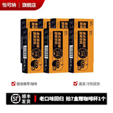 那可一朵高因黑咖啡318健身运动速溶美式黑咖啡 高因黑咖啡7盒（顺丰快递）