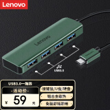 联想（Lenovo） Type-C扩展坞转USB3.0分线器高速USB扩展笔记本电脑转接头转换器苹果M1小新拓展坞 绿色