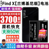 将顿品牌适用于oppo Find X电池大容量超级闪充版findx兰博基尼版魔改电板 FindX/兰博基尼版/512G/升级3700毫安