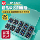 SIMAGO喜曼多铅皮套装环保软芯刻度铅钓鱼铅坠铅皮卷快速克度铅100枚