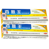 恒毅 百肤王草本乳膏 百肤王软膏 百夫王  西藏藏王 買3贈1、買5贈2 1盒装