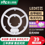 雷士照明（NVC）雷士照明led吸顶灯灯芯替换磁吸灯条灯盘灯管客厅改造led灯板模组 【环形升级款】48W Φ27cm  白光