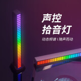 天蜗RGB拾音灯声控节奏灯音乐led氛围灯车载桌面创意音箱灯送男生礼物 声控拾音黑色【16灯】 插电款