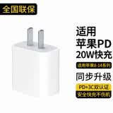 迈凯亚充电器快充线套装适用苹果iPhone11 12 13 14ProMax充电头x数据线插头迈凯亚 20w充电头丨单独头 适用苹果8-14系列手机快充